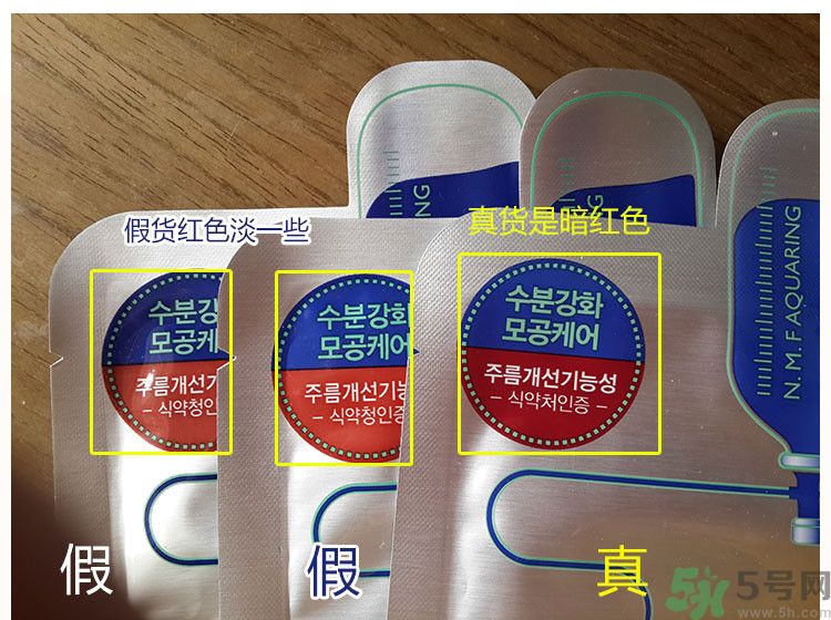 可萊絲水庫(kù)面膜真假辨別圖 MEDIHEAL美迪惠爾NMF水庫(kù)面膜真假辨別圖 可萊絲水庫(kù)面膜真假辨別圖 MEDIHEAL美迪惠爾NMF水庫(kù)面膜真假辨別圖