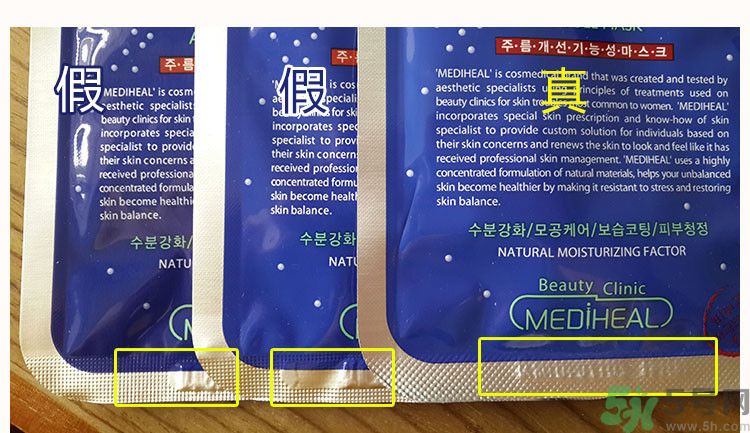 可萊絲水庫(kù)面膜真假辨別圖 MEDIHEAL美迪惠爾NMF水庫(kù)面膜真假辨別圖 可萊絲水庫(kù)面膜真假辨別圖 MEDIHEAL美迪惠爾NMF水庫(kù)面膜真假辨別圖