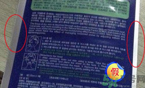 可萊絲水庫(kù)面膜真假辨別圖 MEDIHEAL美迪惠爾NMF水庫(kù)面膜真假辨別圖 可萊絲水庫(kù)面膜真假辨別圖 MEDIHEAL美迪惠爾NMF水庫(kù)面膜真假辨別圖