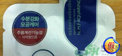 可萊絲水庫(kù)面膜真假辨別圖 MEDIHEAL美迪惠爾NMF水庫(kù)面膜真假辨別圖 可萊絲水庫(kù)面膜真假辨別圖 MEDIHEAL美迪惠爾NMF水庫(kù)面膜真假辨別圖