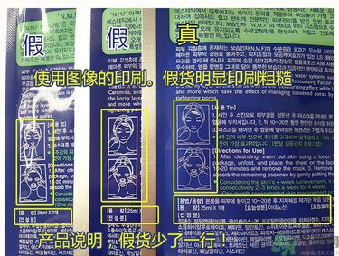 可萊絲水庫(kù)面膜真假辨別圖 MEDIHEAL美迪惠爾NMF水庫(kù)面膜真假辨別圖 可萊絲水庫(kù)面膜真假辨別圖 MEDIHEAL美迪惠爾NMF水庫(kù)面膜真假辨別圖