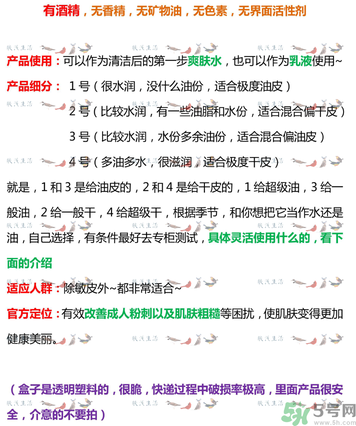 茵芙莎ipsa自律循環(huán)乳液型號(hào)有幾種？ipsa自律循環(huán)乳液312號(hào)怎么樣