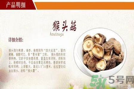 猴頭菇是發(fā)物嗎？猴頭菇是不是發(fā)物？