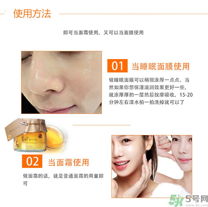 春雨布丁面霜怎么使用？春雨蜂蜜布丁果凍面霜使用方法