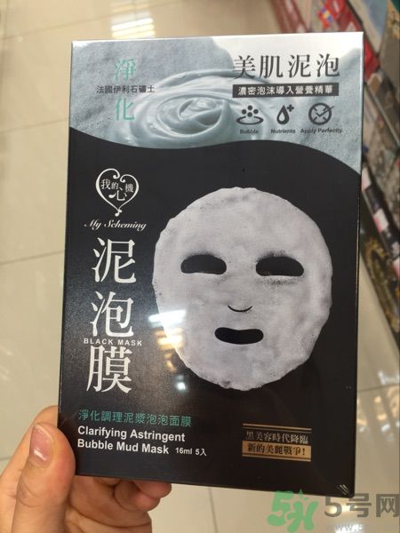 我的心機(jī)泥泡膜怎么樣？我的心機(jī)泥泡膜好用嗎？