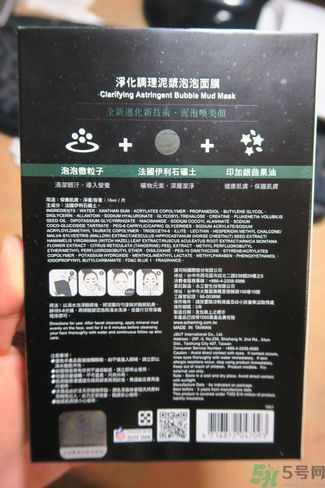 我的心機泥泡膜怎么樣？我的心機泥泡膜好用嗎？