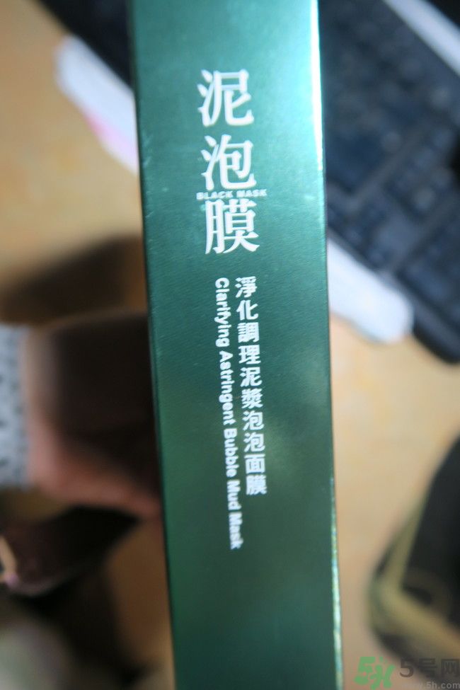 我的心機泥泡膜怎么樣？我的心機泥泡膜好用嗎？