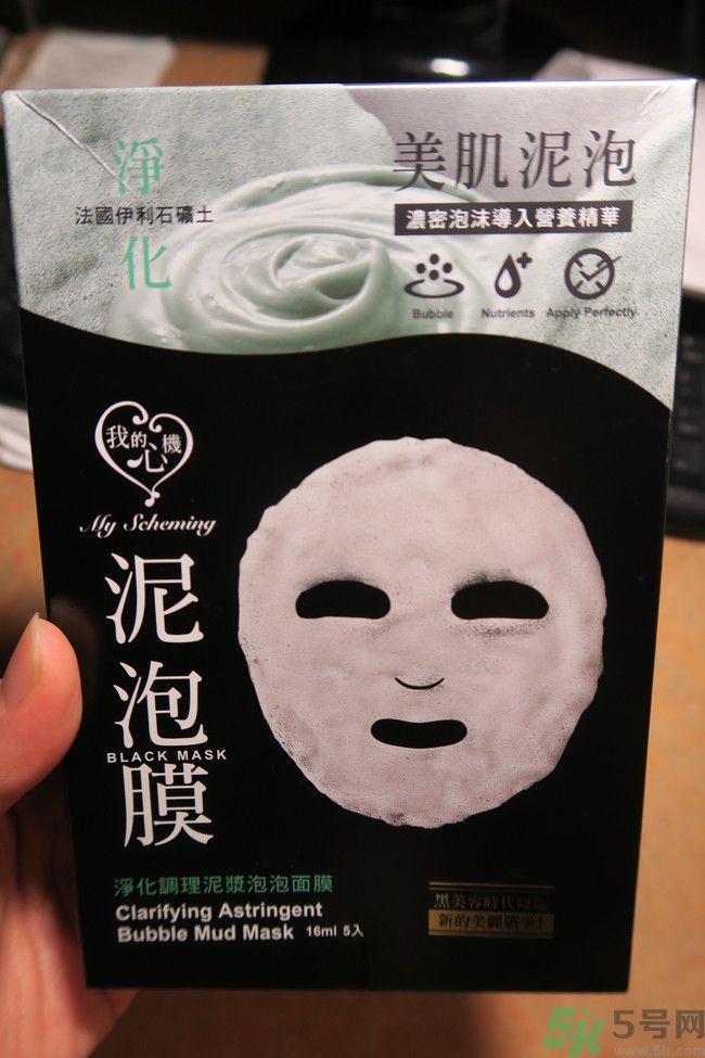我的心機泥泡膜怎么樣？我的心機泥泡膜好用嗎？