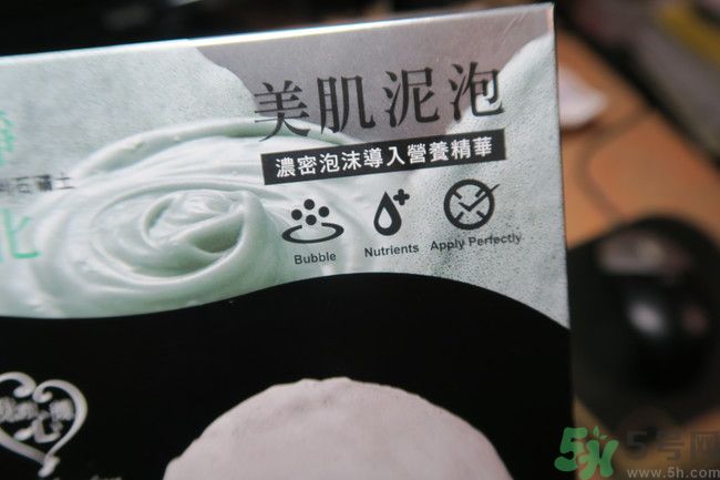 我的心機泥泡膜怎么樣？我的心機泥泡膜好用嗎？
