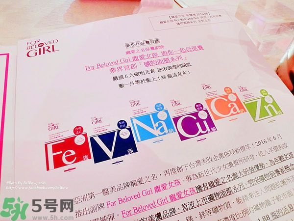 寵愛(ài)之名寵愛(ài)女孩面膜怎么樣？寵愛(ài)女孩礦物云絲面膜好用嗎？