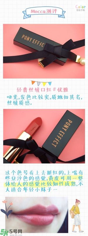 Pony Effect百變魔盒怎么樣？Pony Effect百變魔盒色號(hào)試色？
