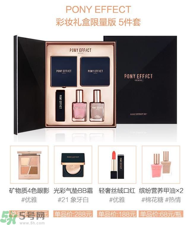 Pony Effect百變魔盒怎么樣？Pony Effect百變魔盒色號(hào)試色？