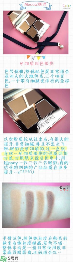 Pony Effect百變魔盒怎么樣？Pony Effect百變魔盒色號(hào)試色？