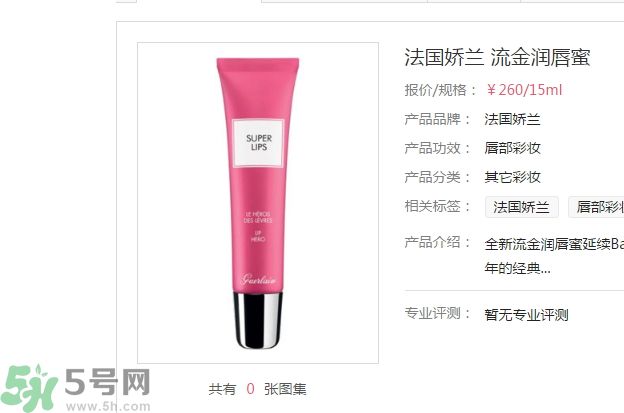 法國嬌蘭流金潤唇蜜使用方法？法國嬌蘭流金潤唇蜜怎么用？