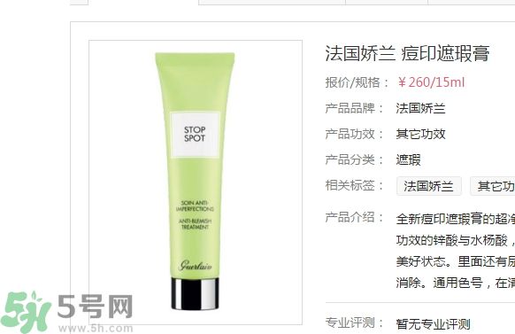 法國嬌蘭痘印遮瑕膏怎么用？法國嬌蘭痘印遮瑕膏使用方法