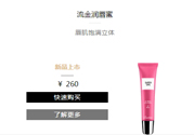 法國嬌蘭流金潤唇蜜使用方法？法國嬌蘭流金潤唇蜜怎么用？