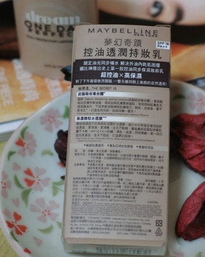 美寶蓮夢幻奇跡控油透潤持妝乳怎么樣？好用嗎？