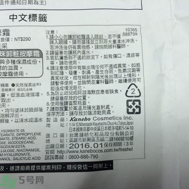 膚蕊Freshel卸妝按摩霜怎么樣？好用嗎？