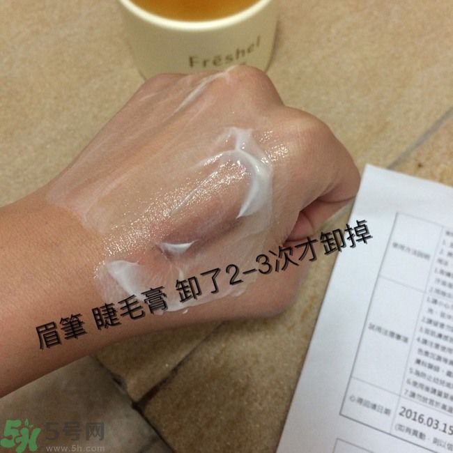 膚蕊Freshel卸妝按摩霜怎么樣？好用嗎？