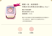 戀愛魔鏡魔幻天使肌蜜粉怎么樣？