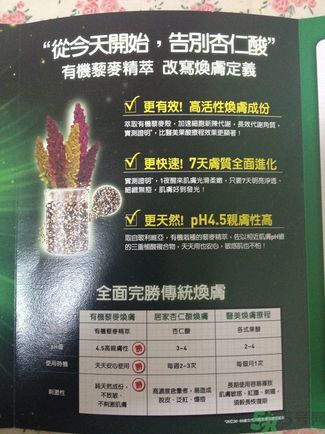 科顏氏藜麥煥膚精華怎么樣？科顏氏藜麥煥膚精華好用嗎