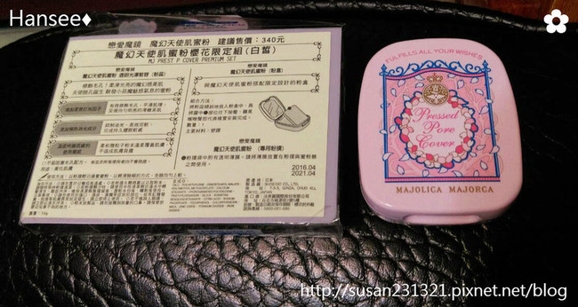 戀愛魔鏡魔幻天使肌蜜粉怎么樣？