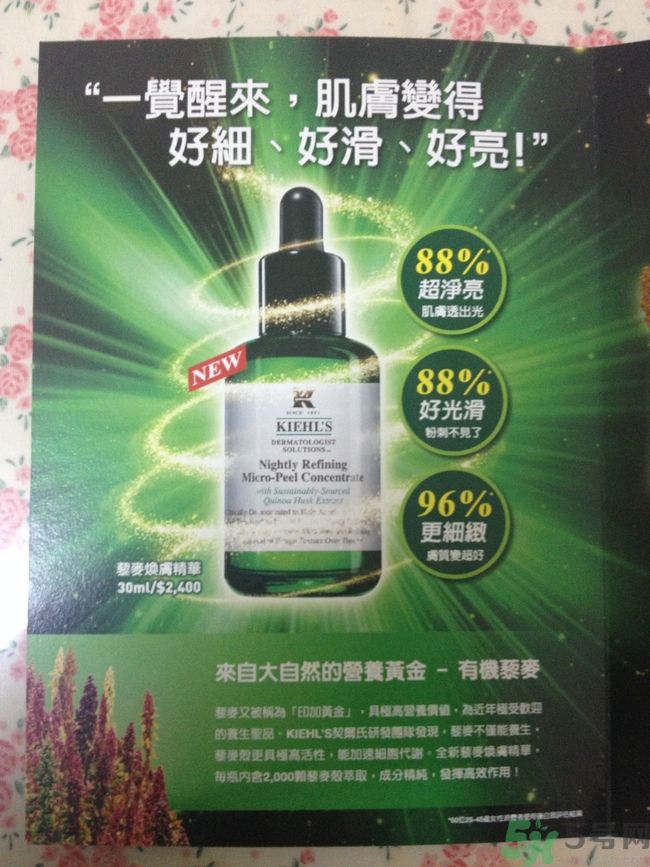 科顏氏藜麥煥膚精華怎么樣？科顏氏藜麥煥膚精華好用嗎