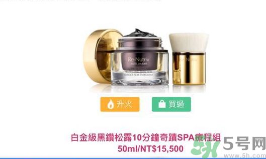 雅詩蘭黛白金級奢寵蘊能黑鉆奢華面膜怎么樣？雅詩蘭黛白金級奢寵蘊能黑鉆奢華面膜好用嗎？