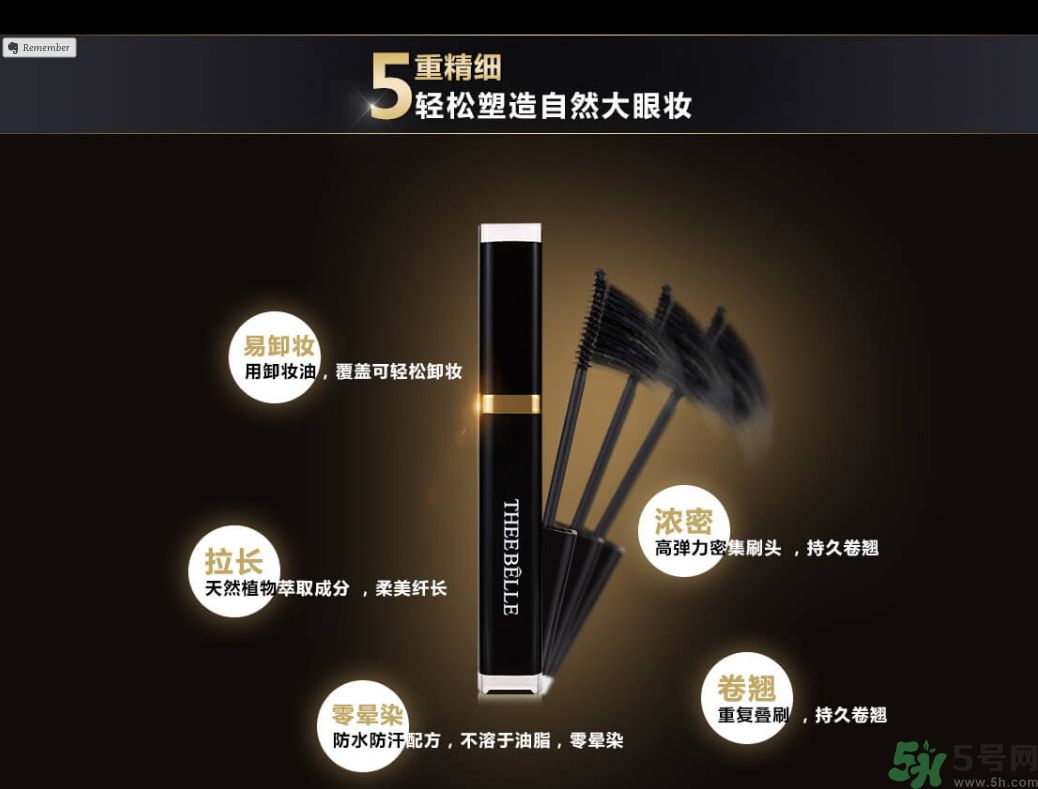 澤百麗翹佳人睫毛膏怎么樣？澤百麗翹佳人睫毛膏好用嗎？