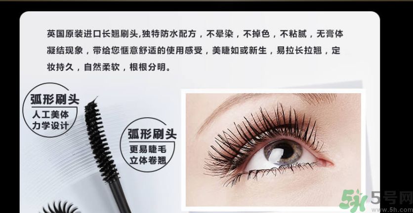 澤百麗翹佳人睫毛膏怎么樣？澤百麗翹佳人睫毛膏好用嗎？