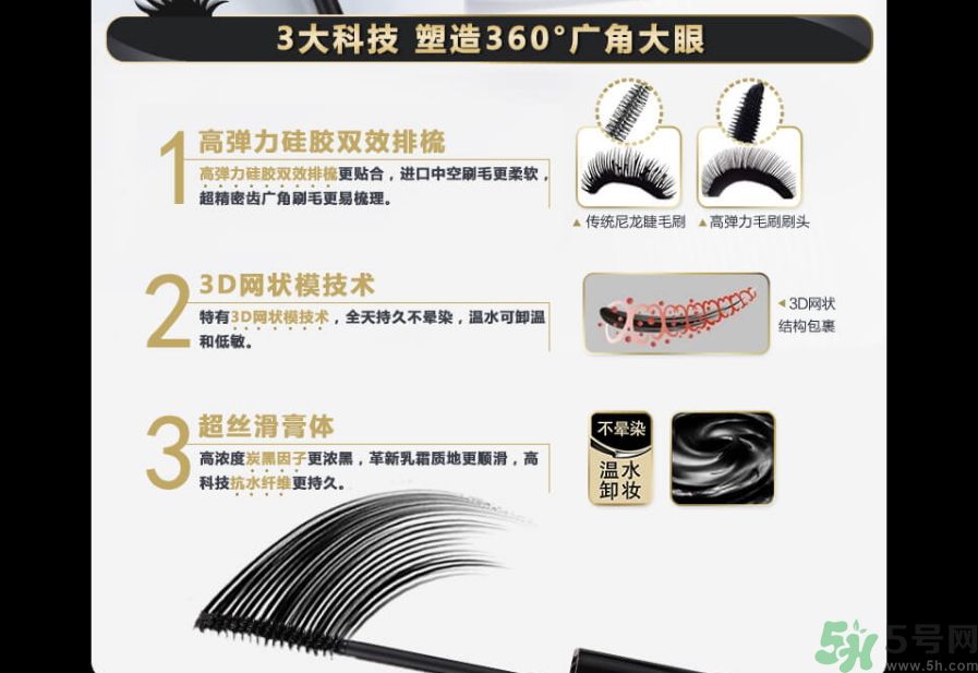 澤百麗翹佳人睫毛膏怎么樣？澤百麗翹佳人睫毛膏好用嗎？