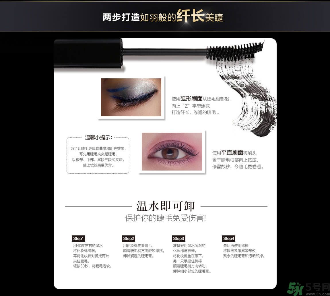 澤百麗翹佳人睫毛膏怎么樣？澤百麗翹佳人睫毛膏好用嗎？
