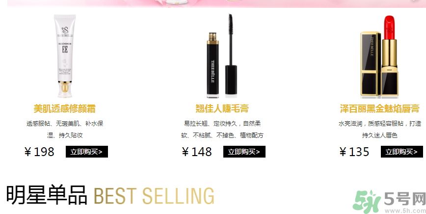澤百麗是什么牌子？澤百麗這個(gè)牌子怎么樣？