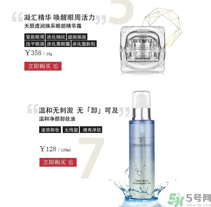 澤百麗是什么牌子？澤百麗這個(gè)牌子怎么樣？