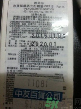茵芙莎ipsa光透粉底液怎么樣？ipsa光透粉底液適合什么膚質(zhì)？