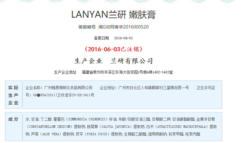 蘭研嫩膚膏效果好不好？蘭研嫩膚膏有激素副作用嗎？