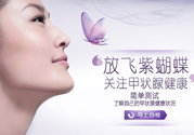 甲狀腺結(jié)節(jié)吃什么？甲狀腺結(jié)節(jié)食療