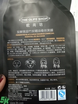 歐尚坊黑面膜怎么樣？歐尚坊黑蒜竹炭蠶絲面膜好用嗎？