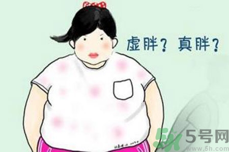 虛胖是什么原因？虛胖怎么辦？