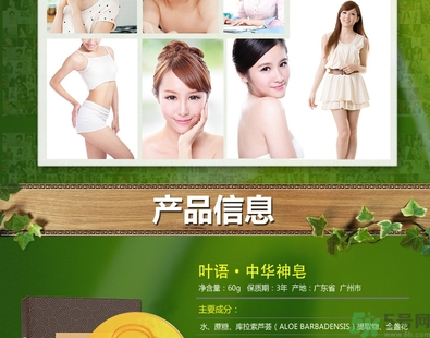 葉語中華神皂是真的嗎?葉語中華神皂怎么樣 葉語中華神皂是真的嗎?葉語中華神皂怎么樣