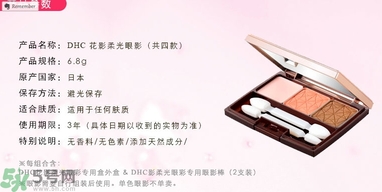 DHC花影柔光眼彩怎么樣？DHC蝶翠詩(shī)花影柔光眼彩好用嗎？