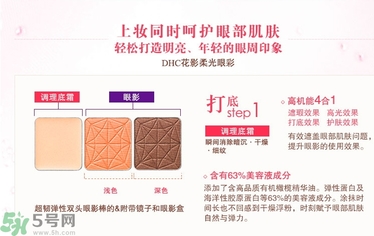 DHC花影柔光眼彩怎么樣？DHC蝶翠詩(shī)花影柔光眼彩好用嗎？