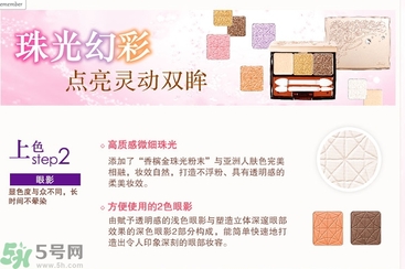 DHC花影柔光眼彩怎么樣？DHC蝶翠詩花影柔光眼彩好用嗎？