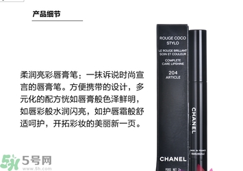 香奈兒可可小姐唇膏筆怎么樣？香奈兒可可小姐唇膏筆好用嗎？