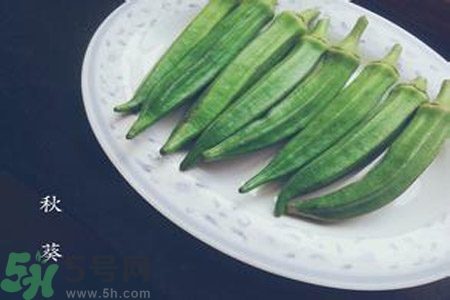 秋葵籽可以吃嗎？秋葵籽怎么做好吃？