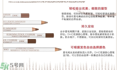 蝶翠詩(shī)DHC花漾甜心眉筆怎么樣？DHC花漾甜心眉筆好用嗎？