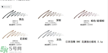 蝶翠詩(shī)DHC花漾甜心眉筆有幾種顏色？DHC花漾甜心眉筆試色