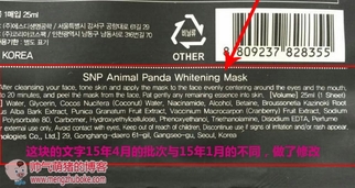snp水獺面膜怎么樣？snp水獺面膜真假辨別圖