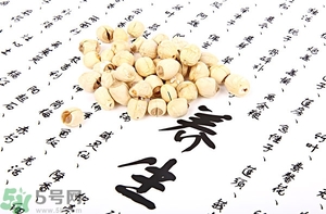 蓮子心能治失眠嗎？喝蓮心茶可以治療失眠嗎？