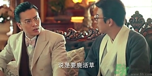 鹿活草多少錢？鹿活草有什么用？